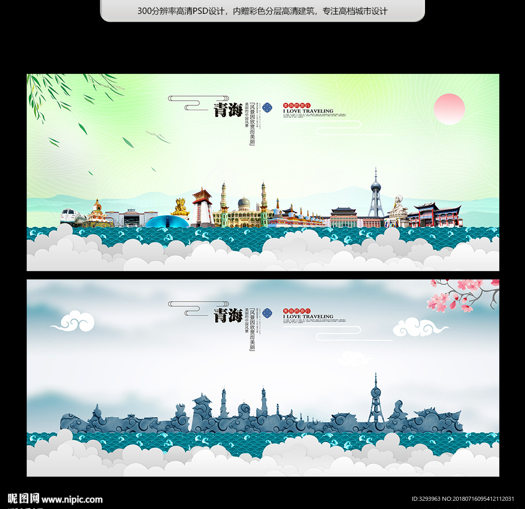 青海