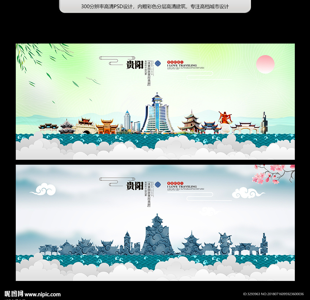 贵阳