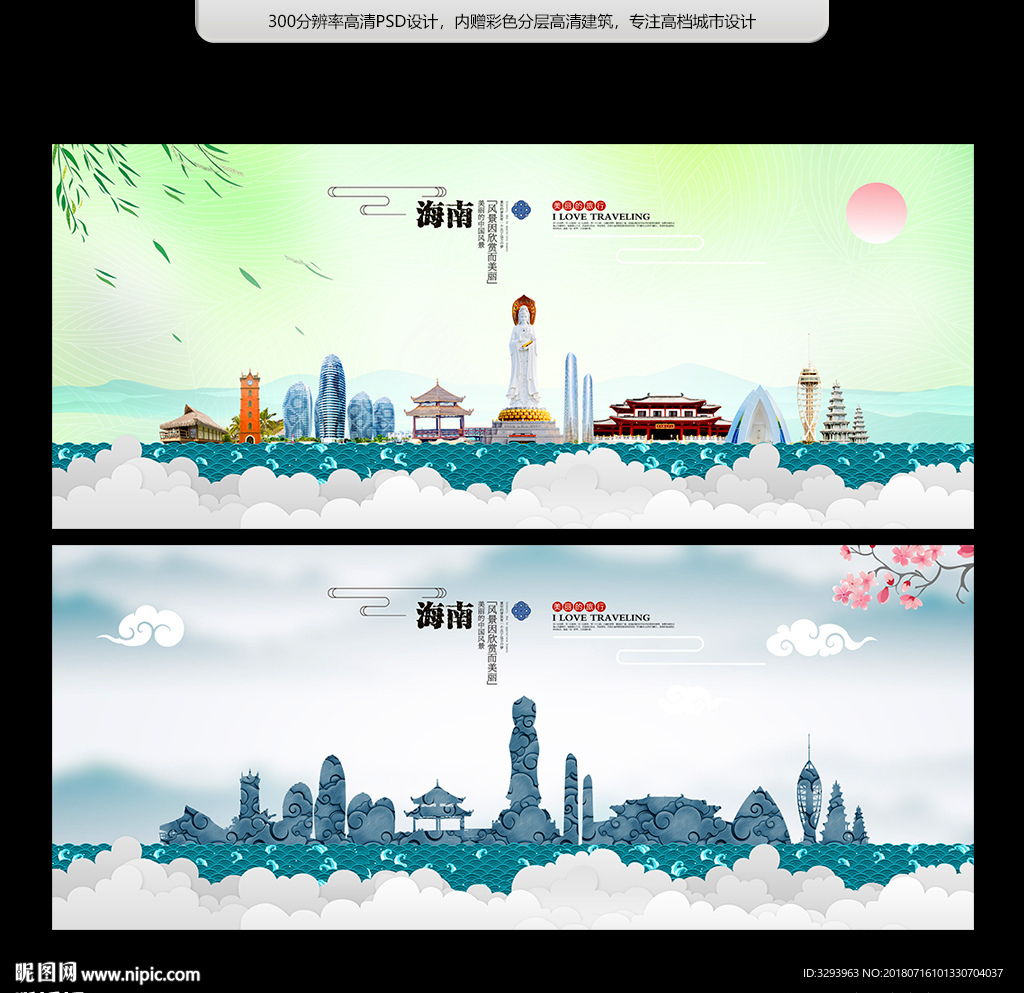 海南