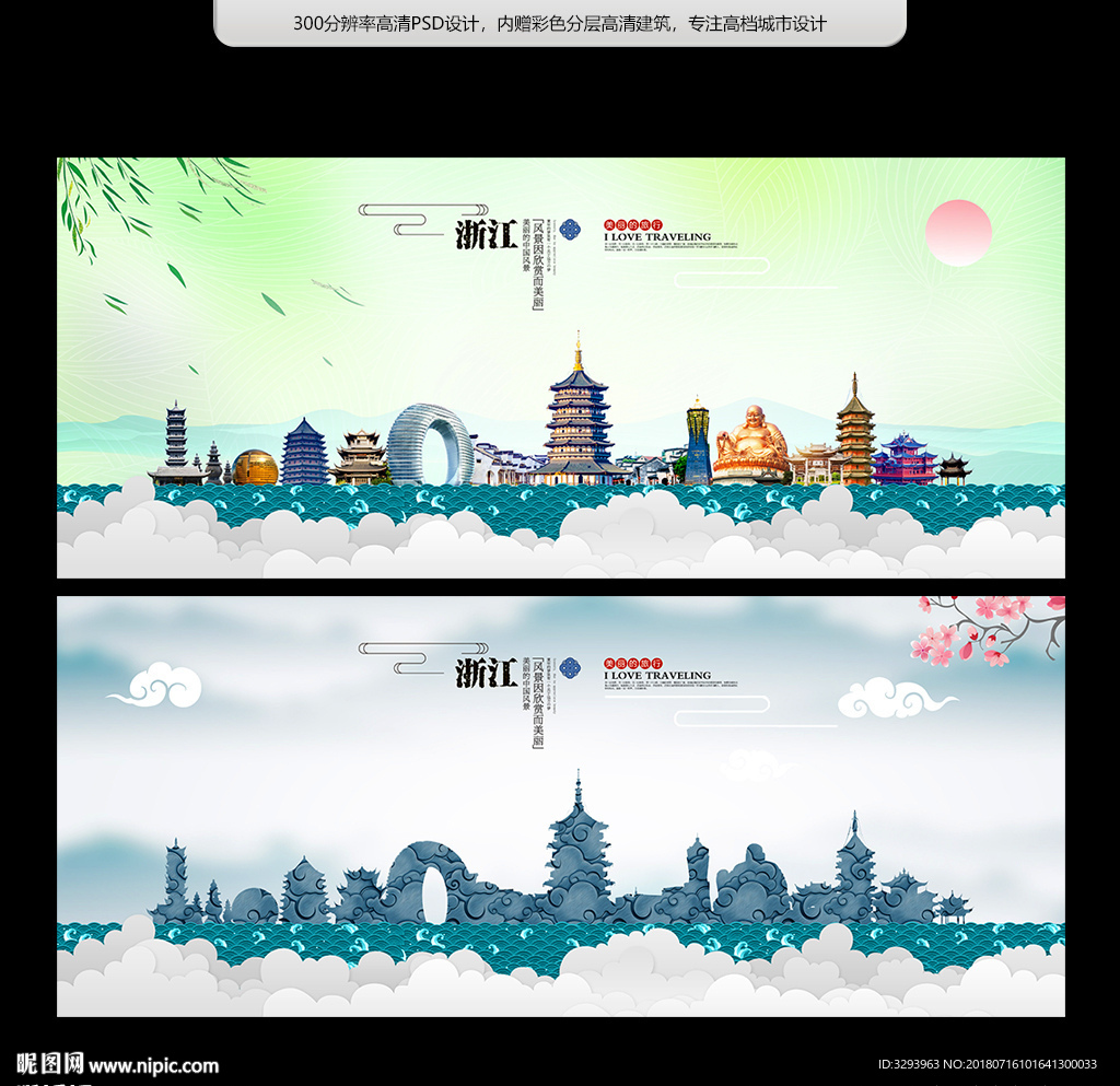 浙江
