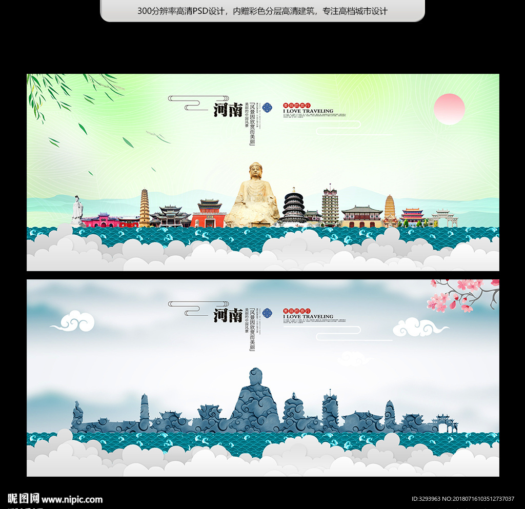 河南