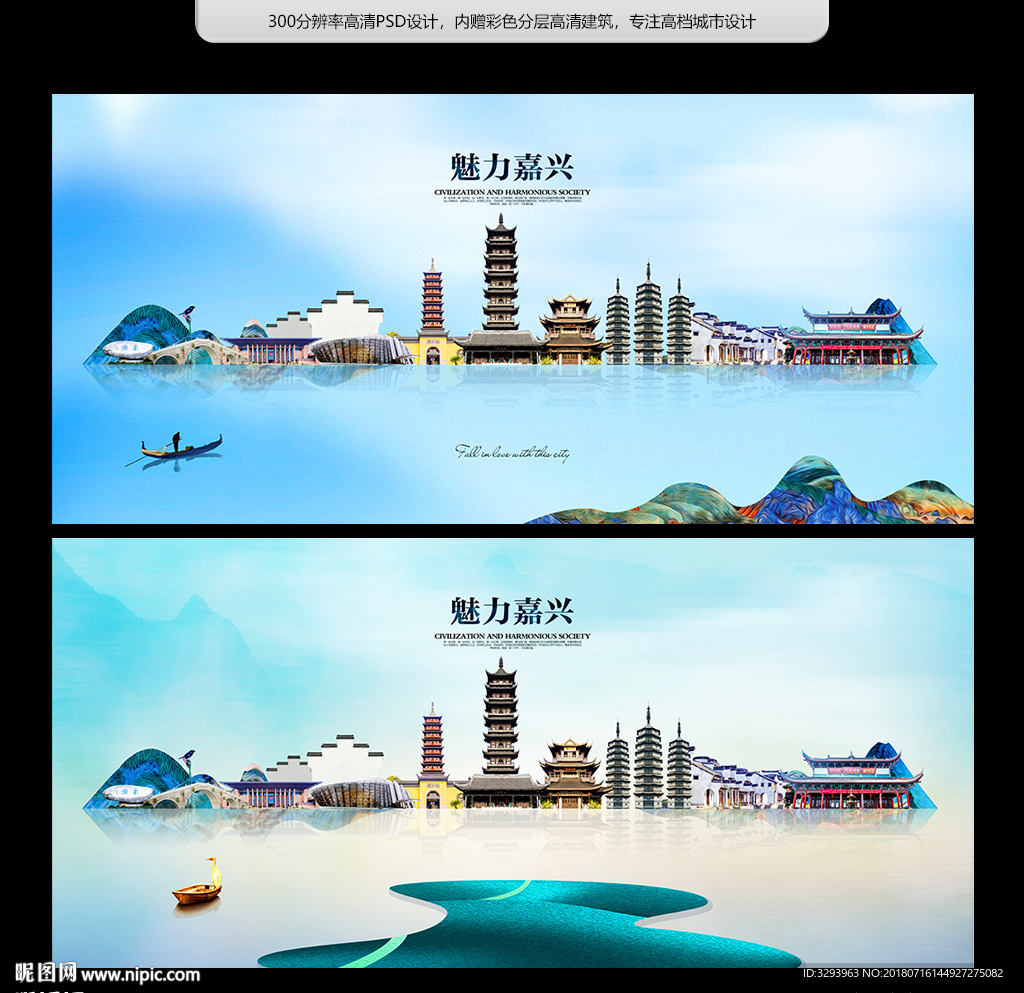 嘉兴