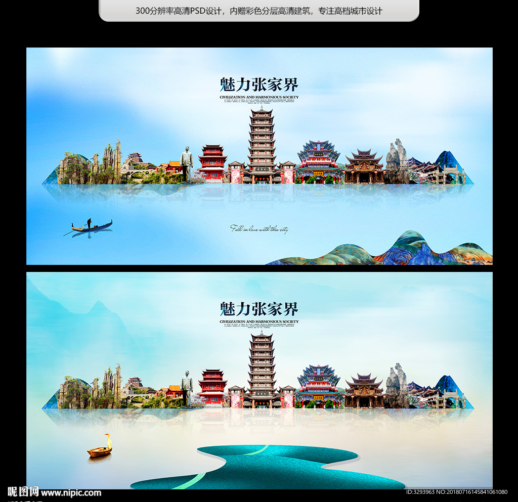 张家界