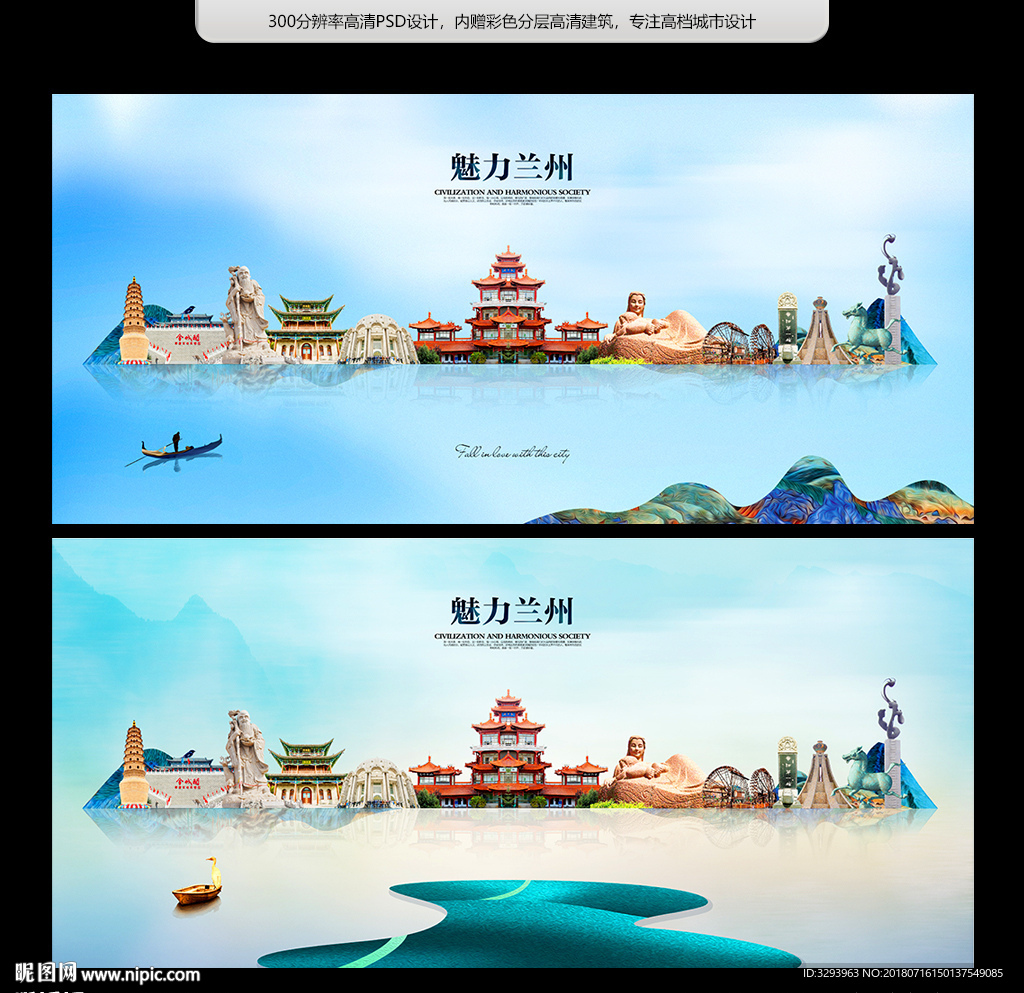 兰州