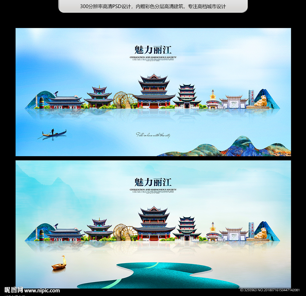 丽江