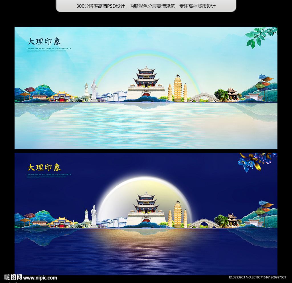 大理