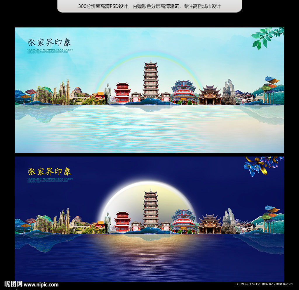 张家界