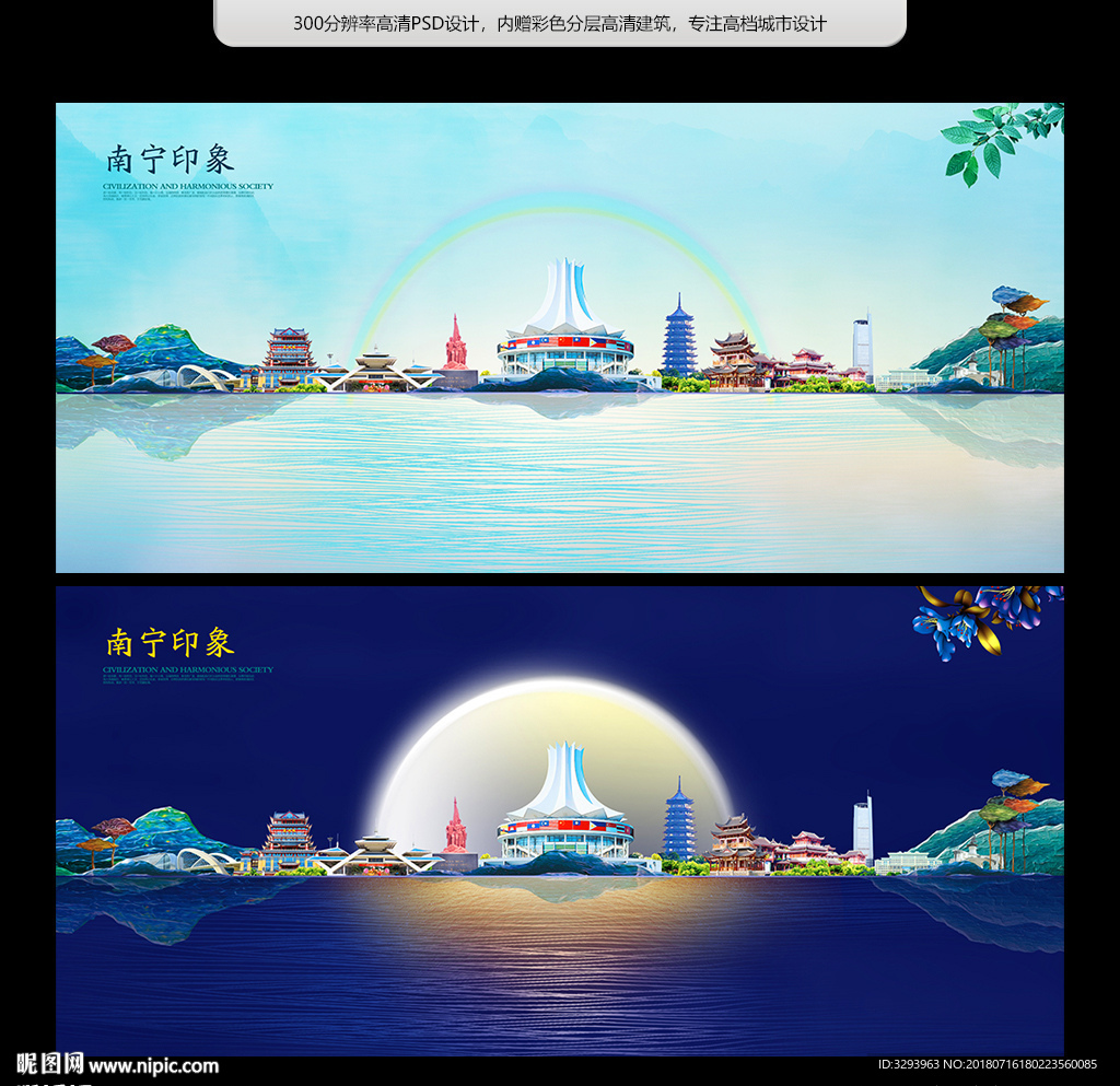 南宁