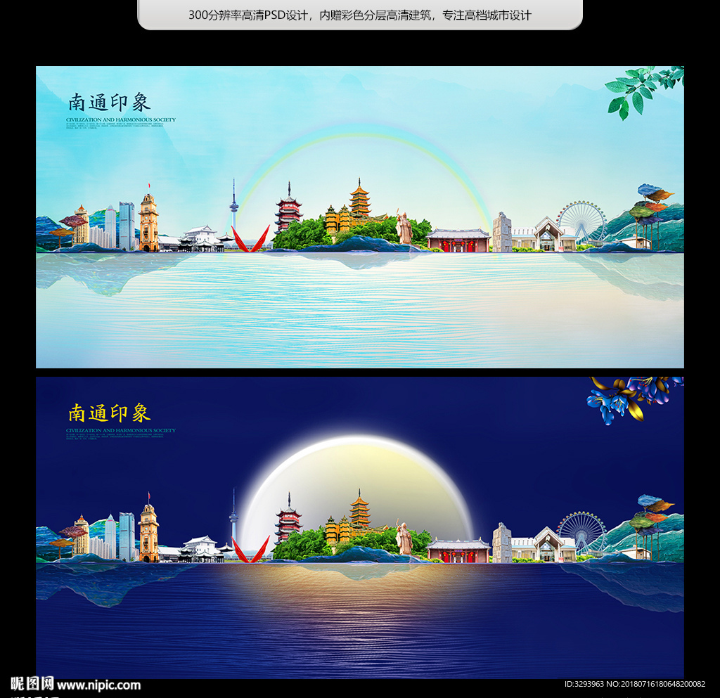 南通