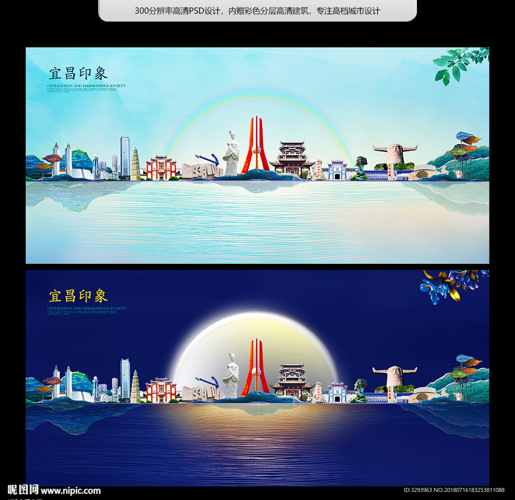 宜昌