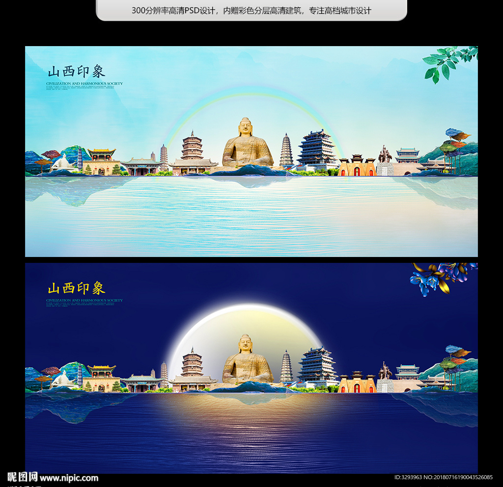山西