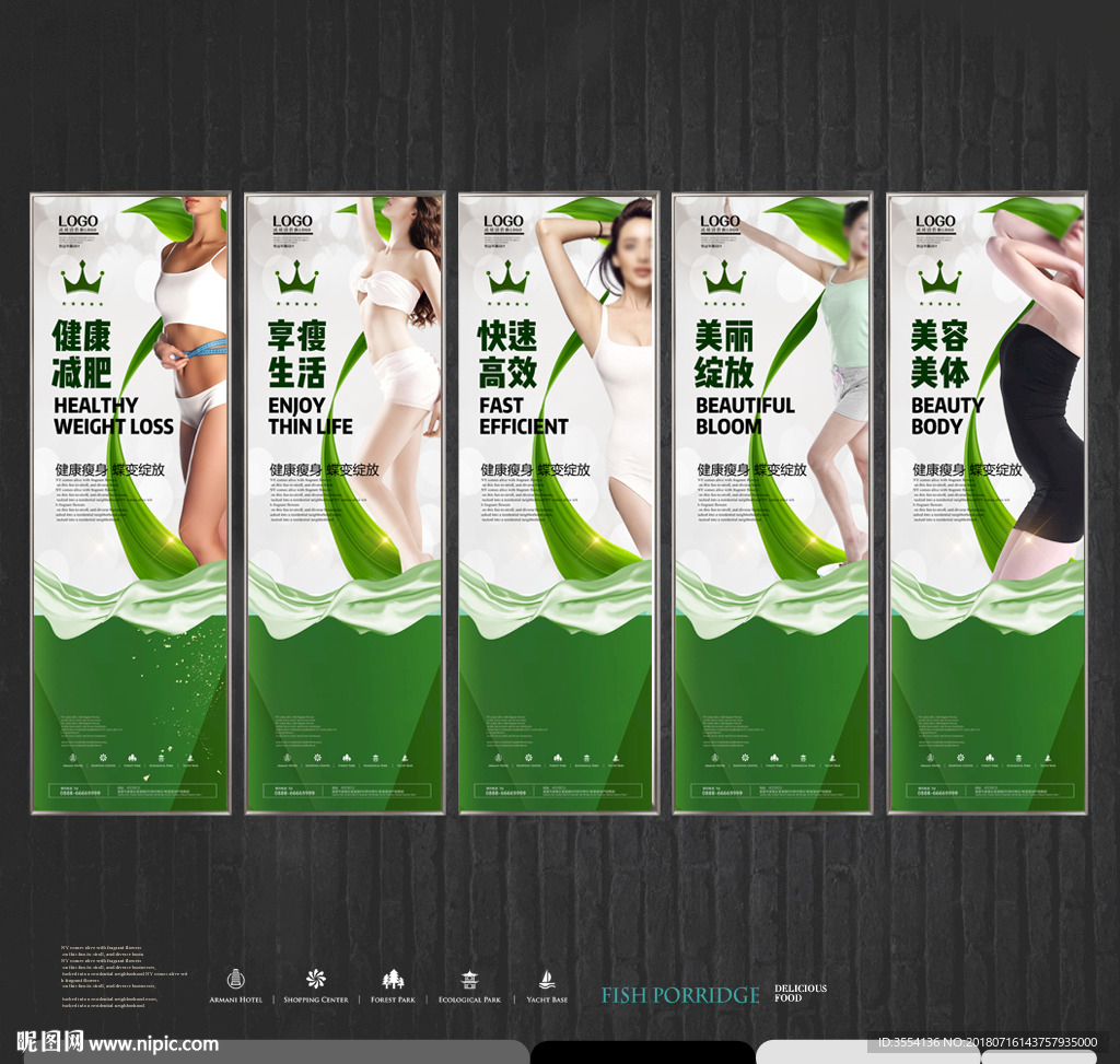 减肥