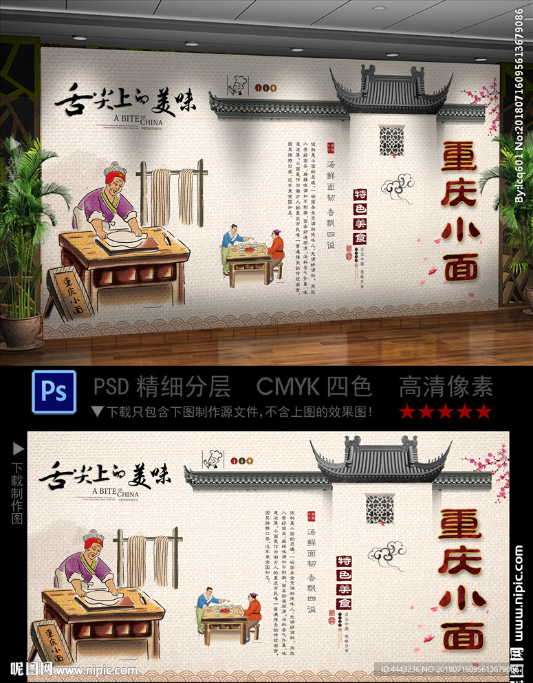 重庆小面