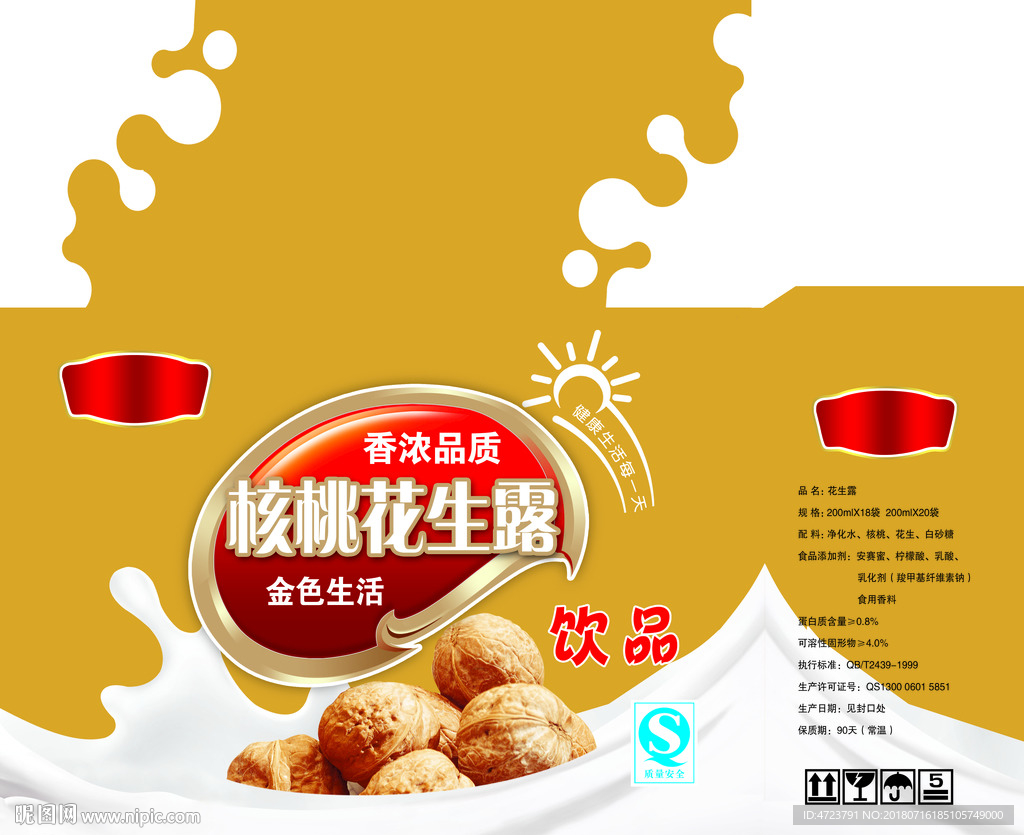 核桃花生露 礼盒