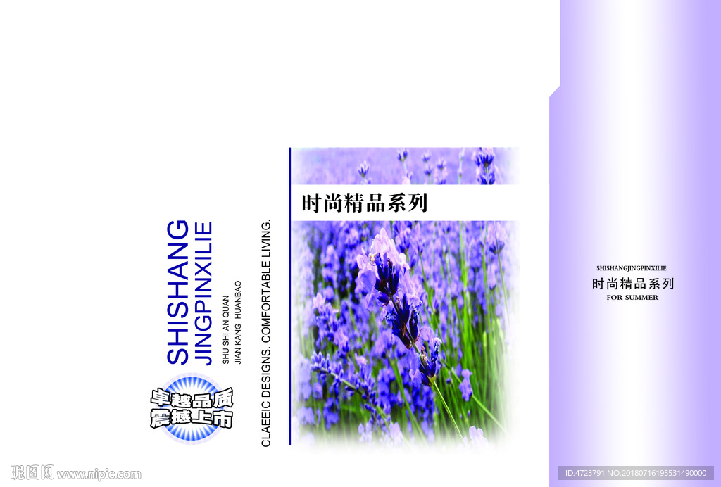 夏凉被包装