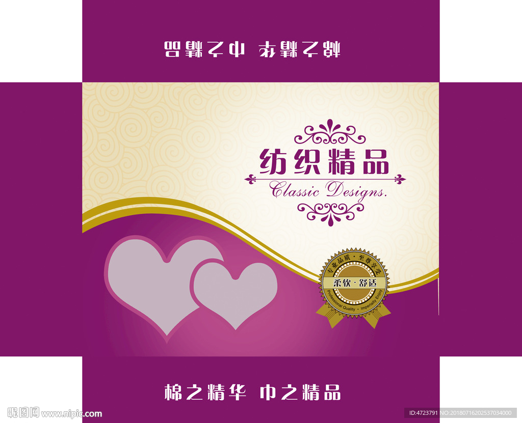 纺织礼盒包装