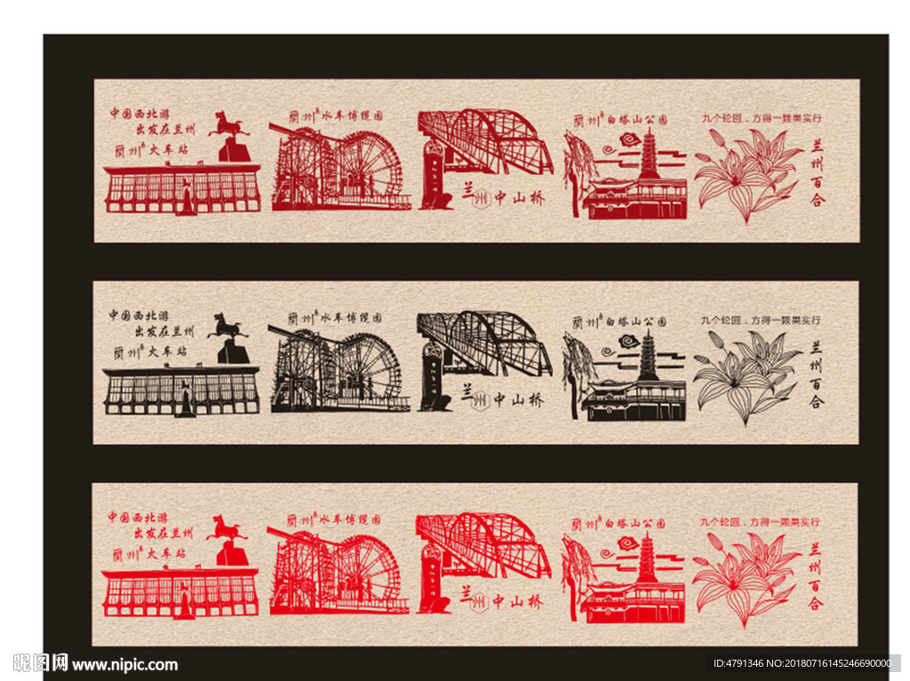 中山桥 白塔山 五泉山 百合