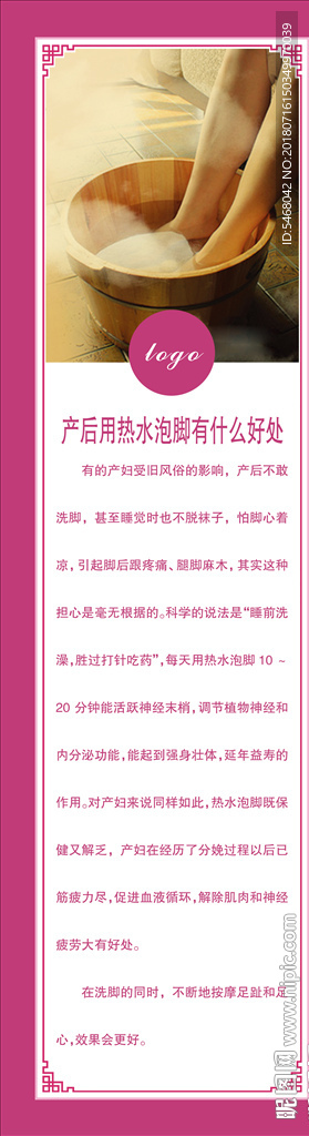 产后热水泡脚的好处