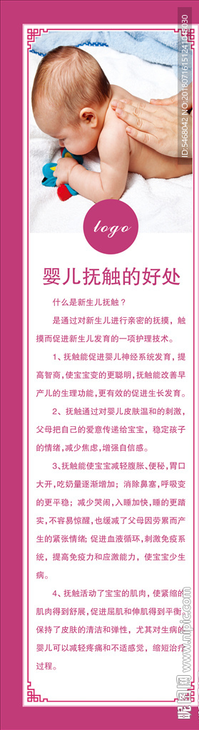 婴儿付抚触的好处