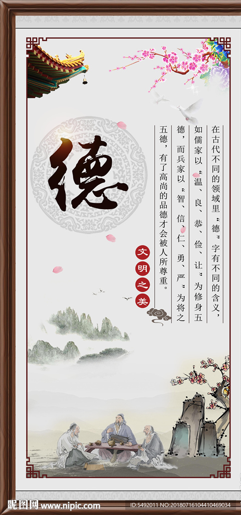 德海报设计