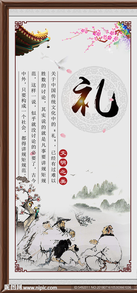 礼海报设计