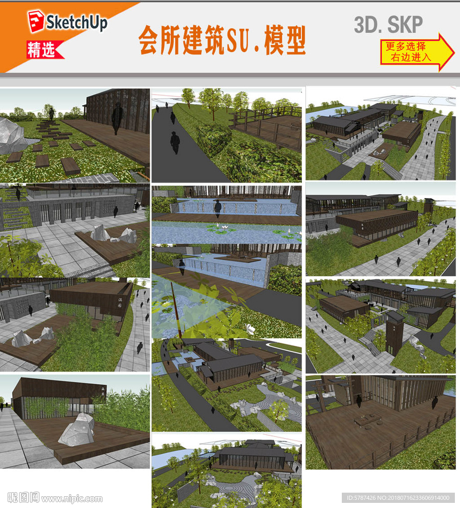会所建筑设计SU模型