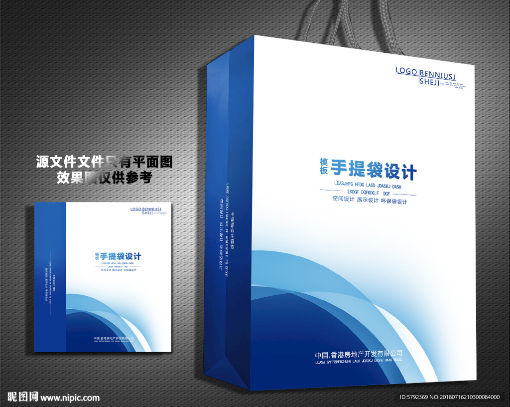 手提袋设计