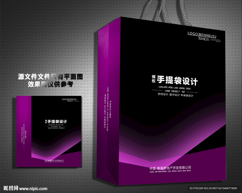 手提袋素材