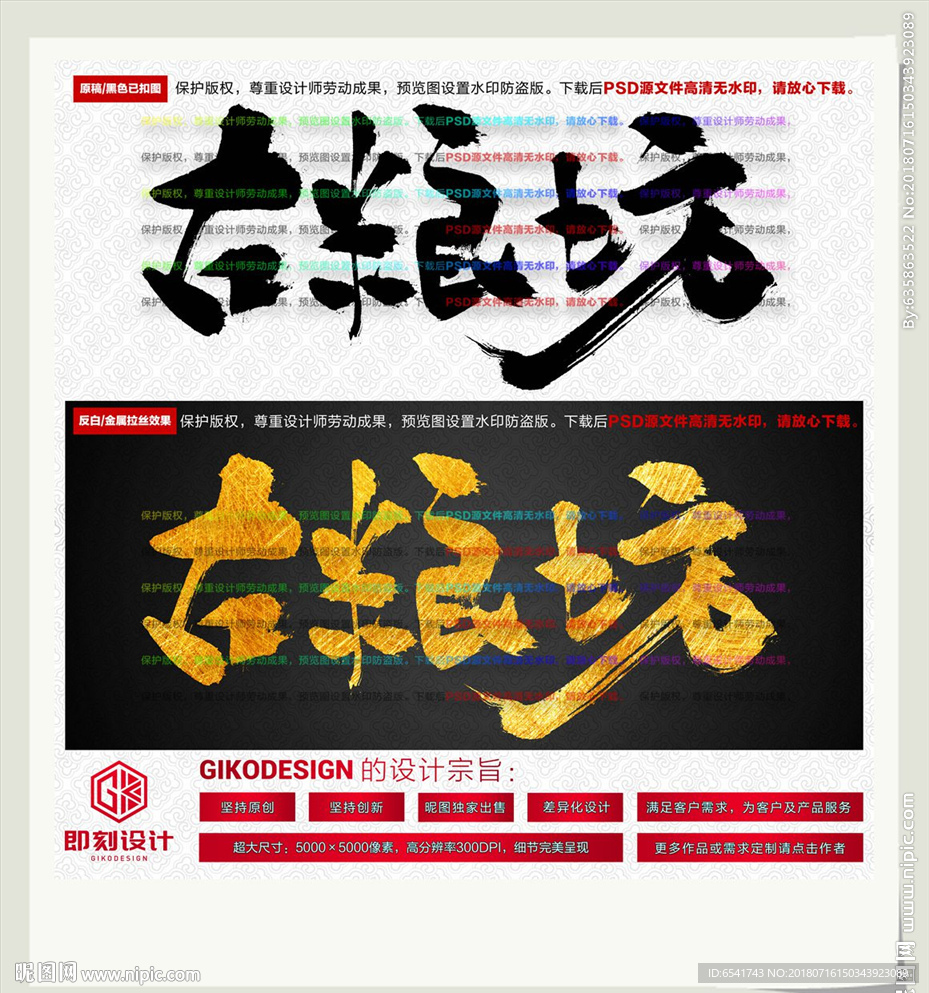 古粮坊