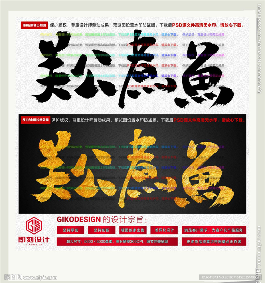 关公煮鱼