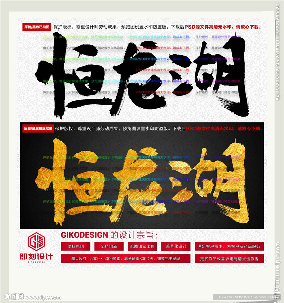 恒龙湖