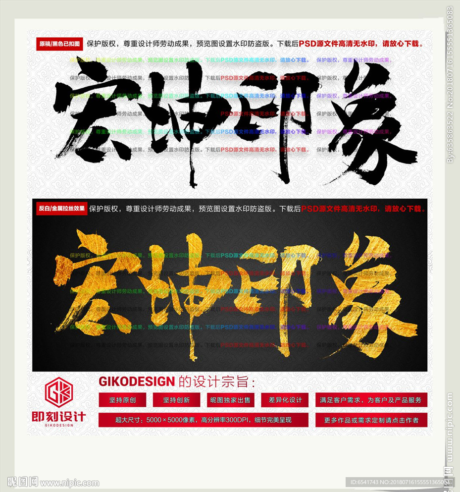 宏坤印象