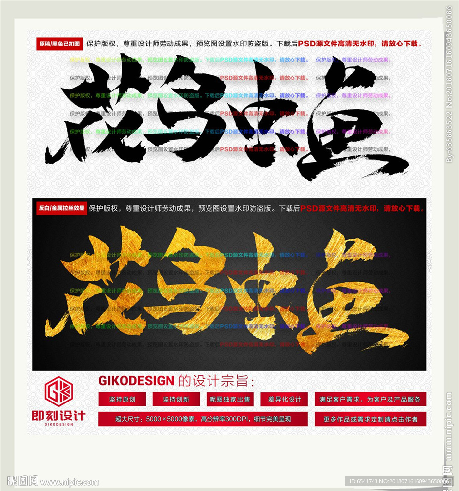 花鸟虫鱼