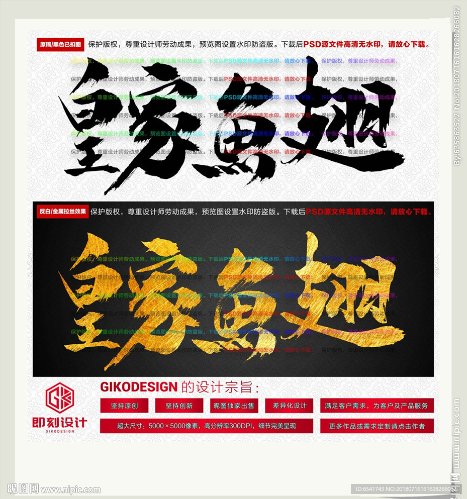 皇家鱼翅