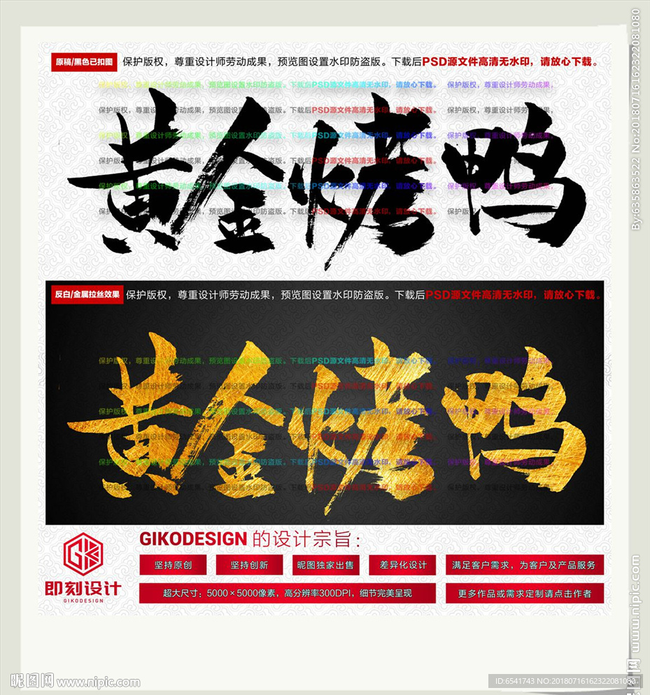 黄金烤鸭