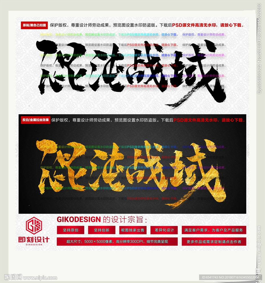 混沌战域