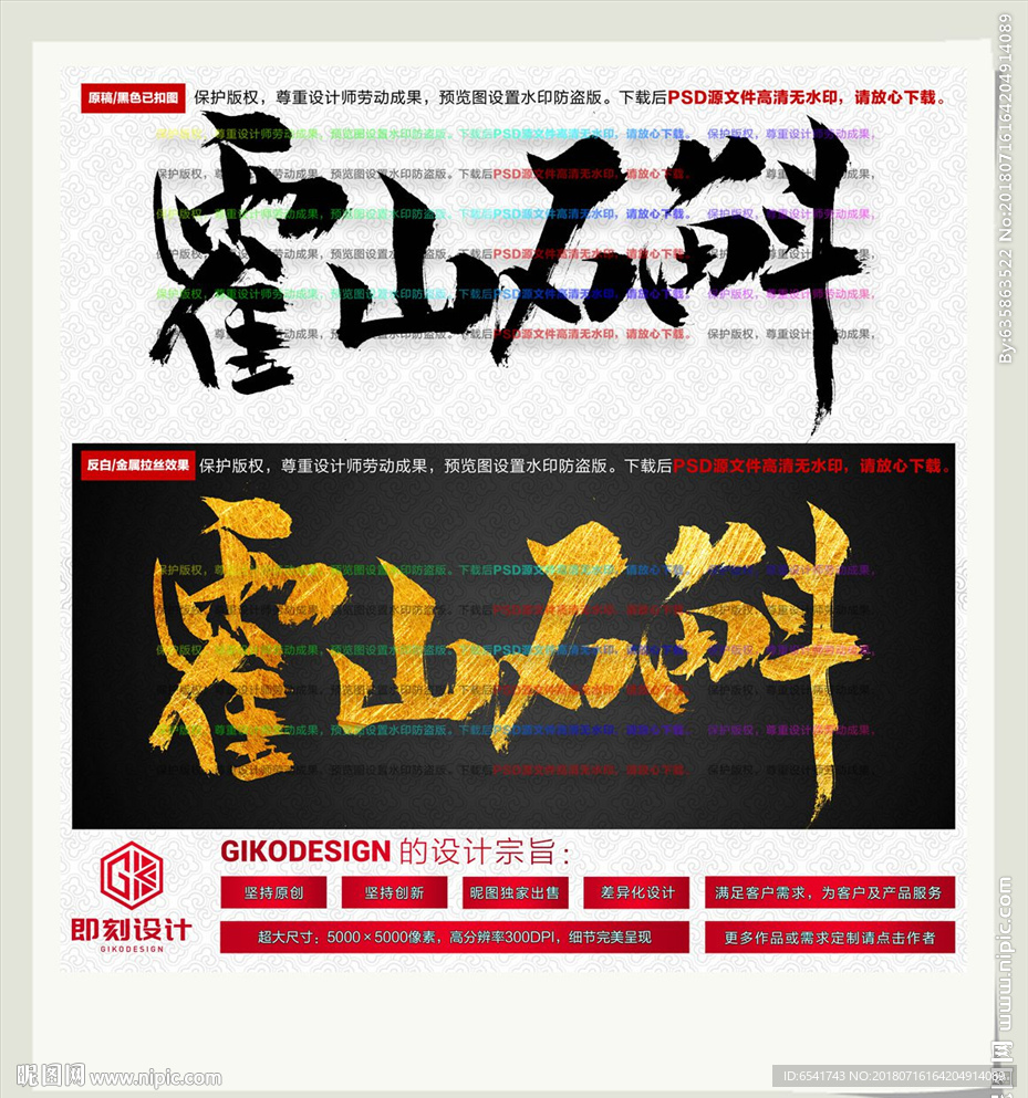 霍山石斛