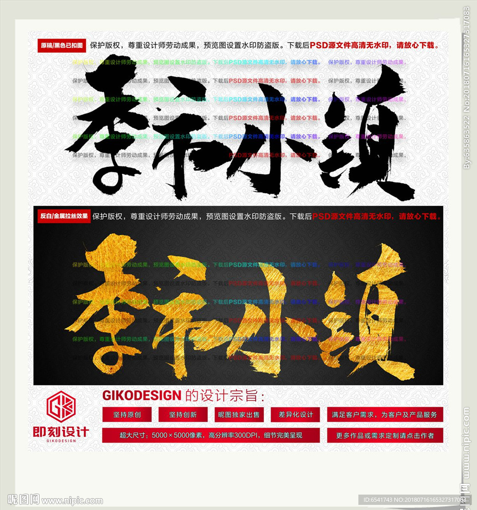季市小镇