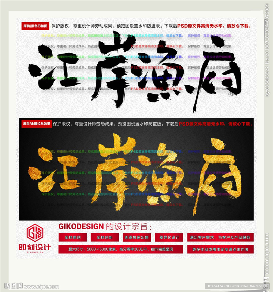 江岸渔府