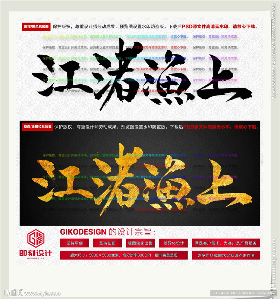 江渚渔上