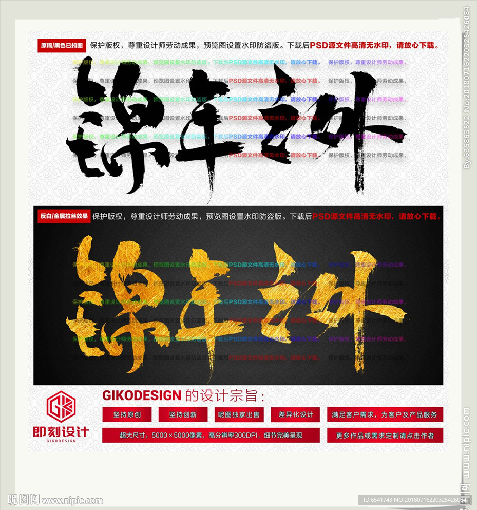 锦年之外