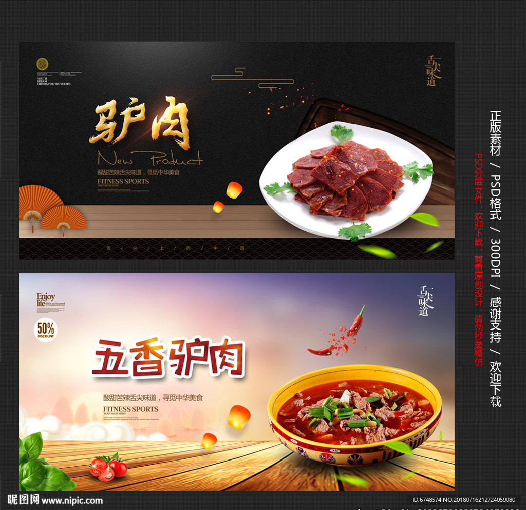 驴肉
