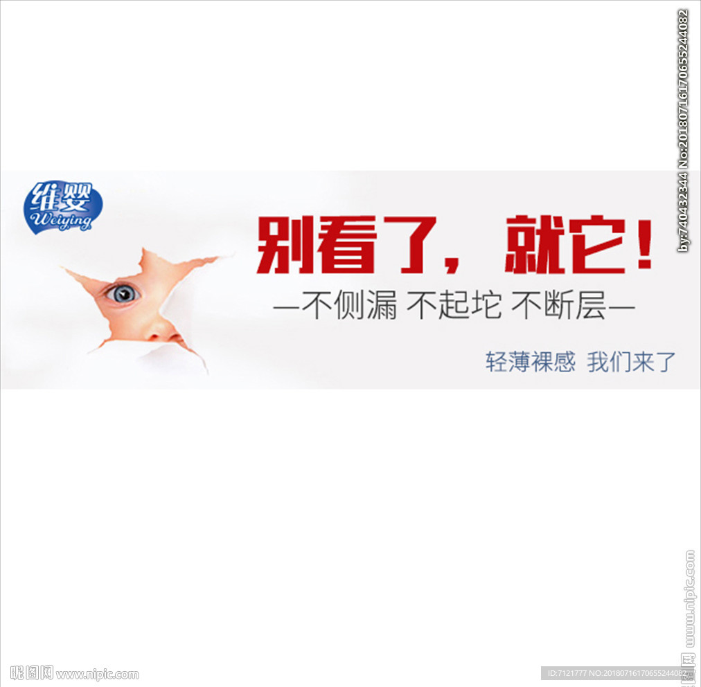 母婴钻展