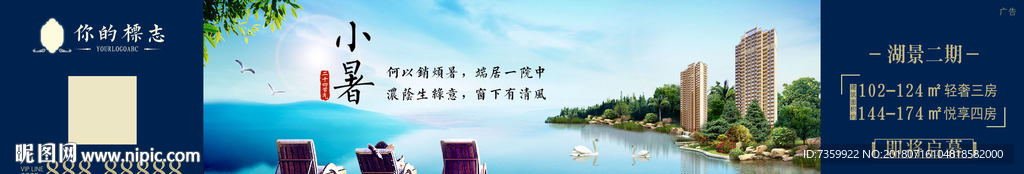 湖景微信稿