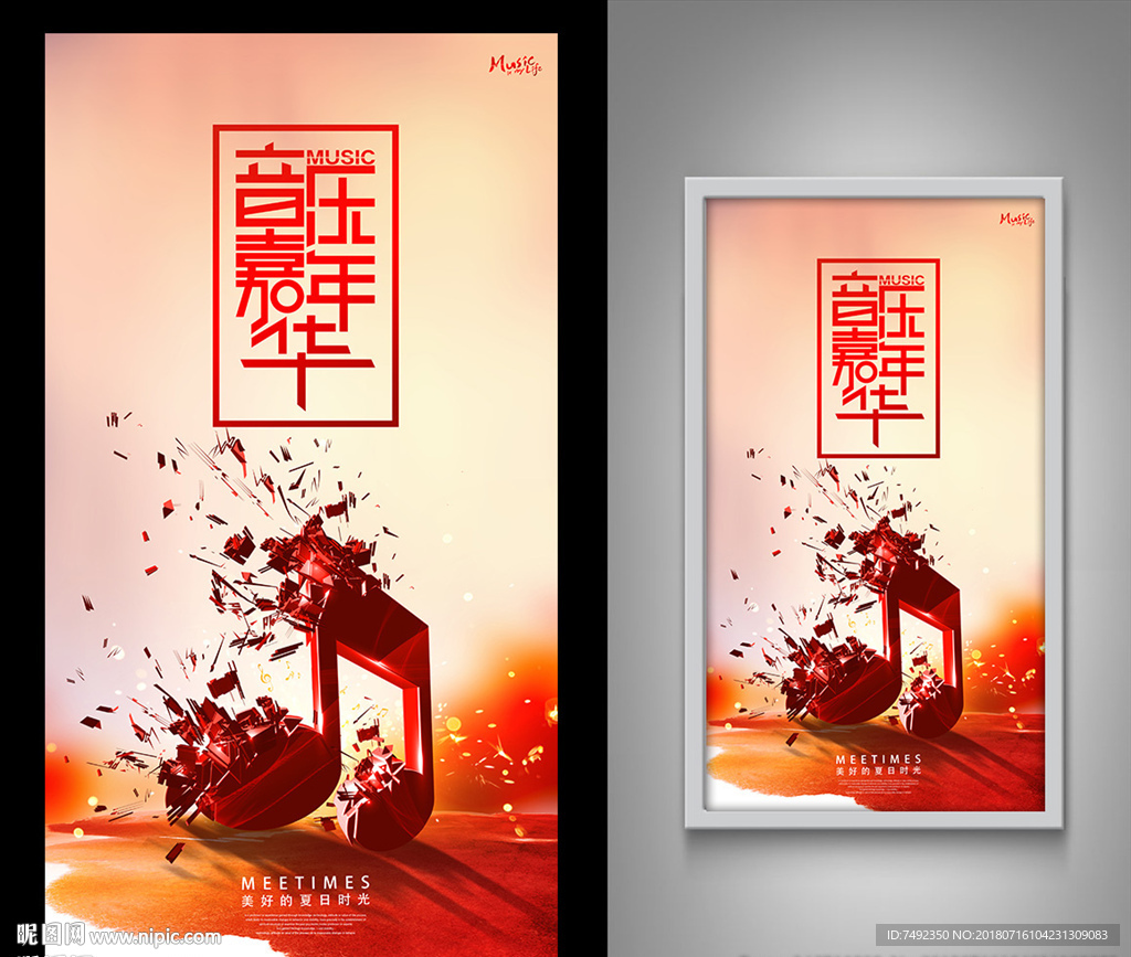 嘉年华