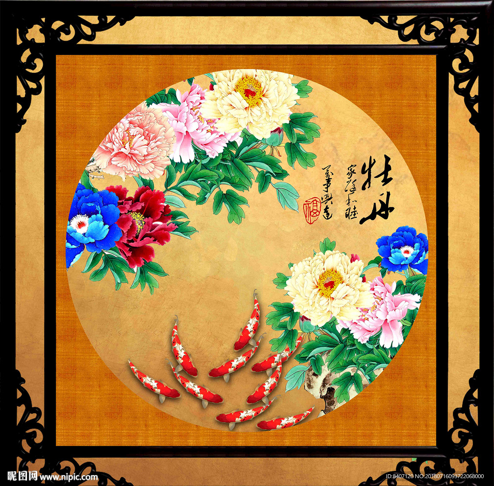 牡丹九鱼图