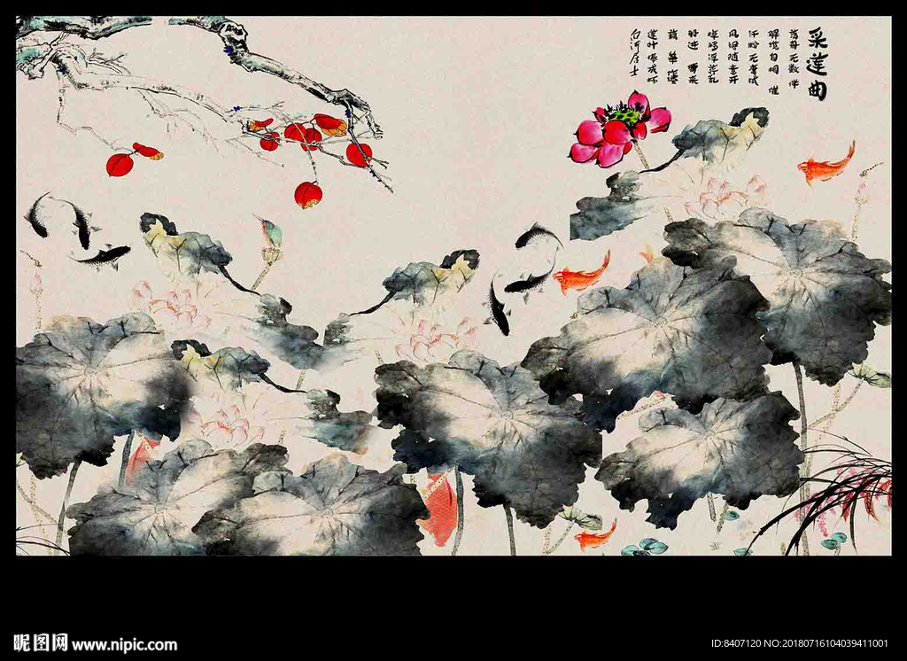 水墨荷花