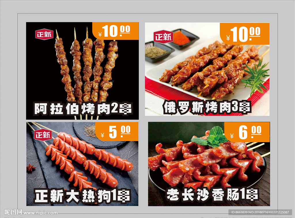 正新鸡排