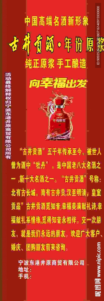 酒