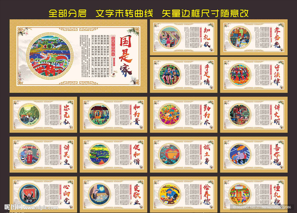 文明公约